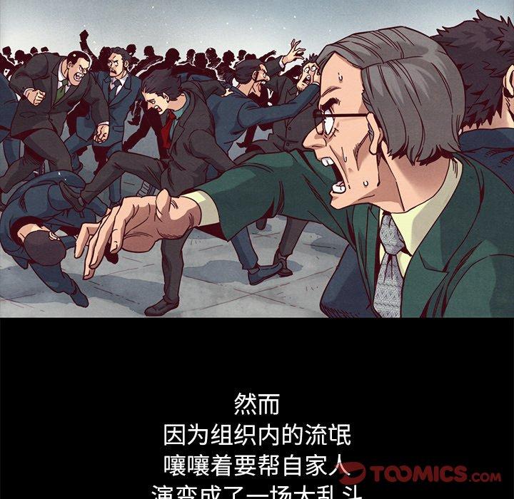 坏血 第 69 话 第138页