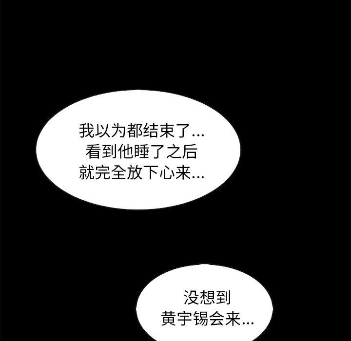 坏血 第 69 话 第110页