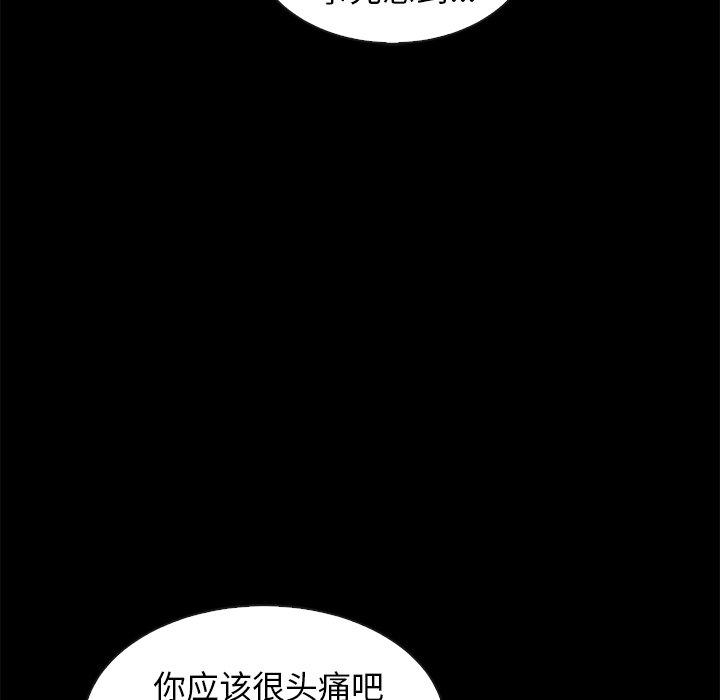 坏血 第 69 话 第112页