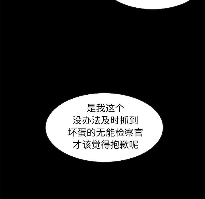 坏血 第 69 话 第114页