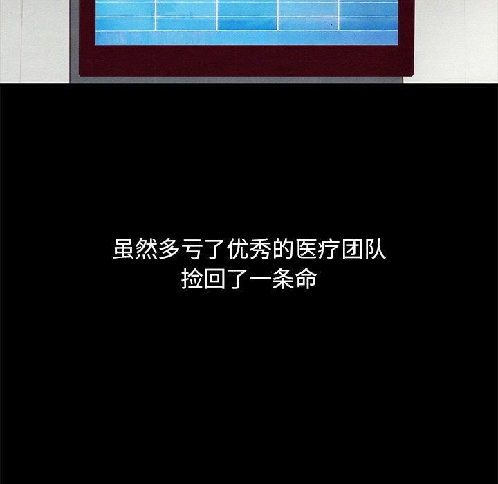 坏血 第 69 话 第118页
