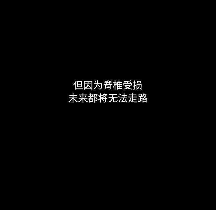 坏血 第 69 话 第119页