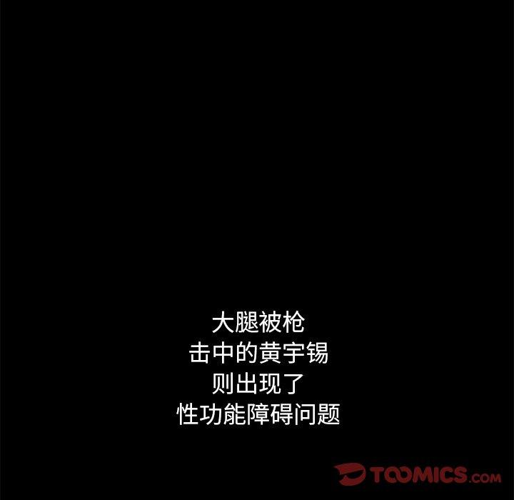 坏血 第 69 话 第120页