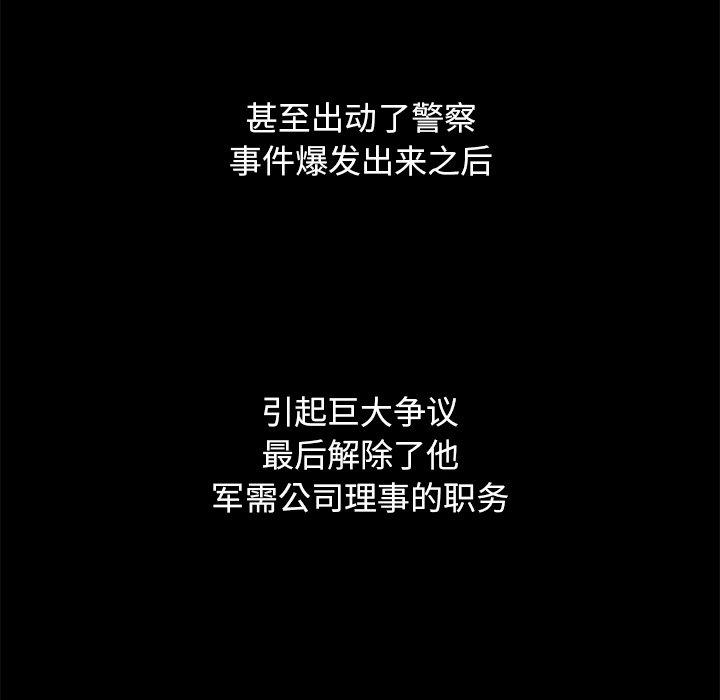坏血 第 69 话 第140页