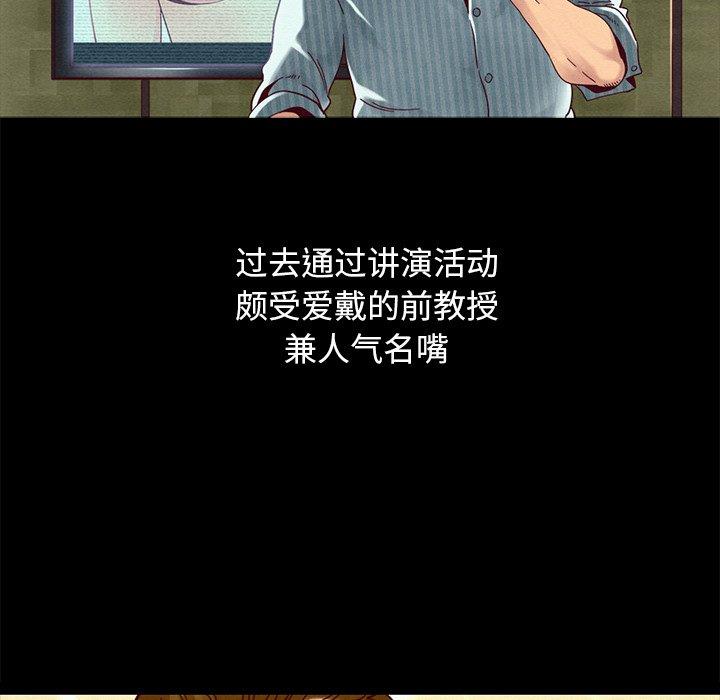 坏血 第 69 话 第142页