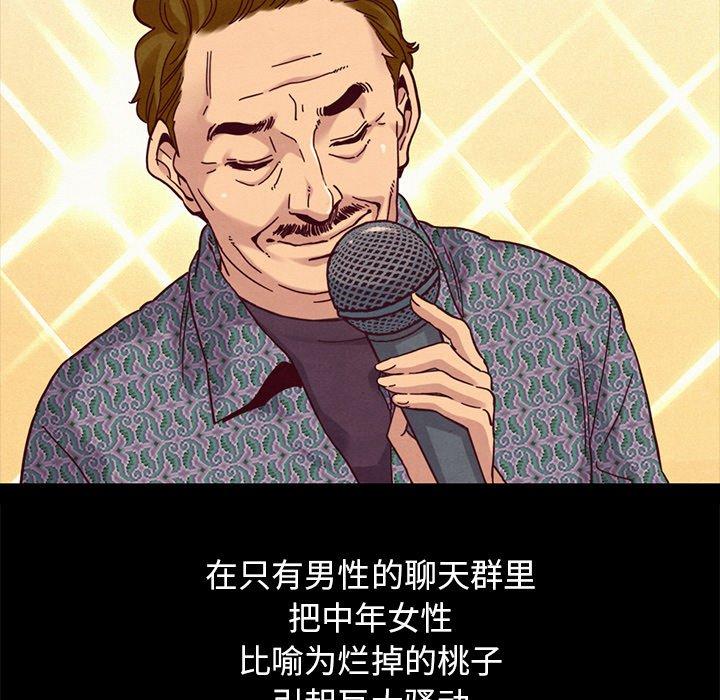 坏血 第 69 话 第143页