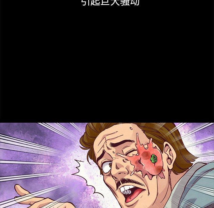 坏血 第 69 话 第144页