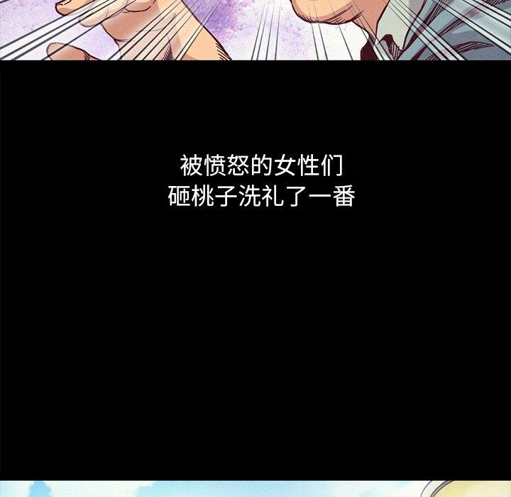 坏血 第 69 话 第145页