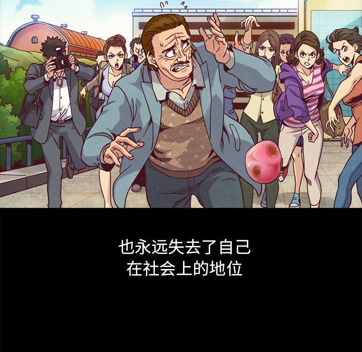 坏血 第 69 话 第146页
