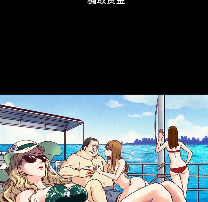 坏血 第 69 话 第149页
