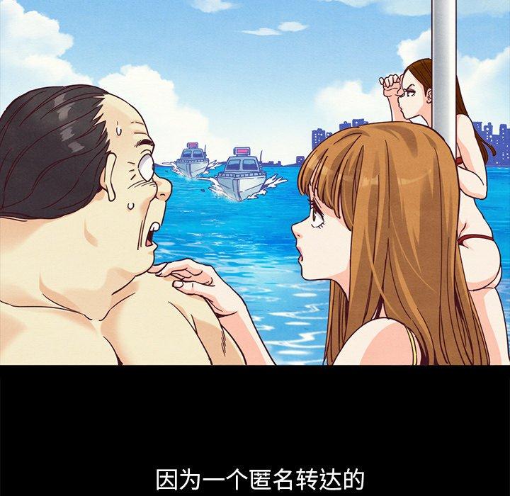 坏血 第 69 话 第151页