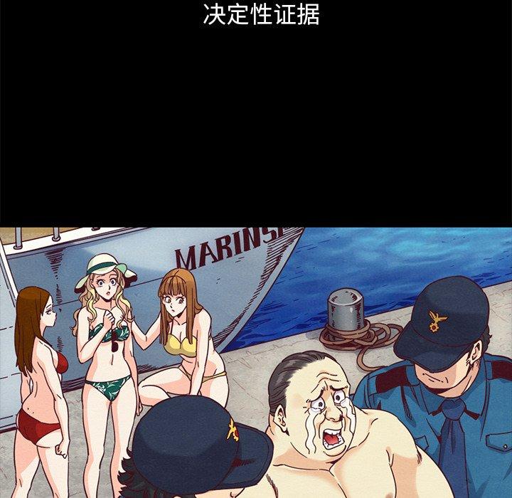 坏血 第 69 话 第152页