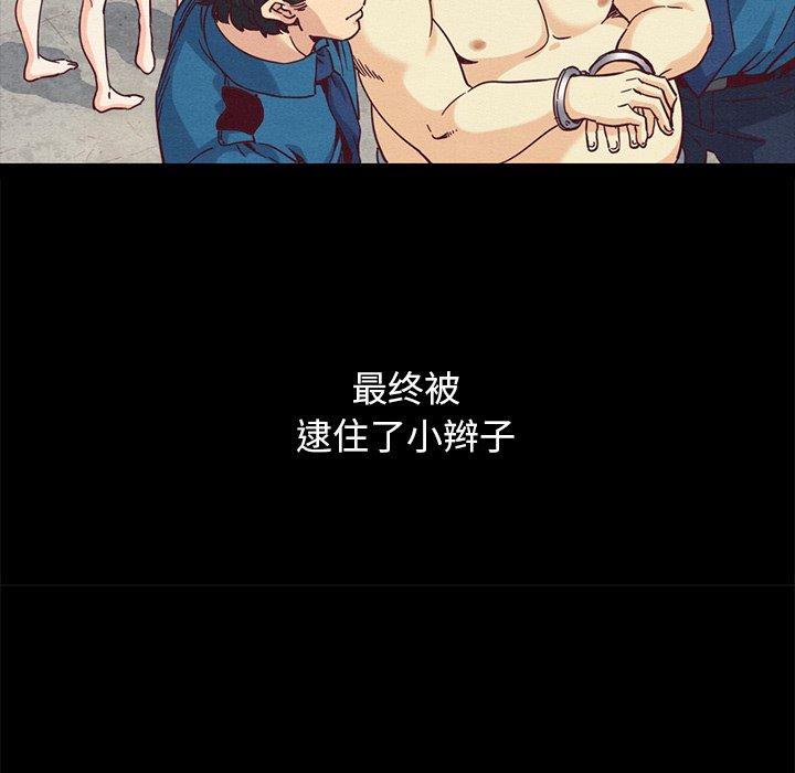 坏血 第 69 话 第153页