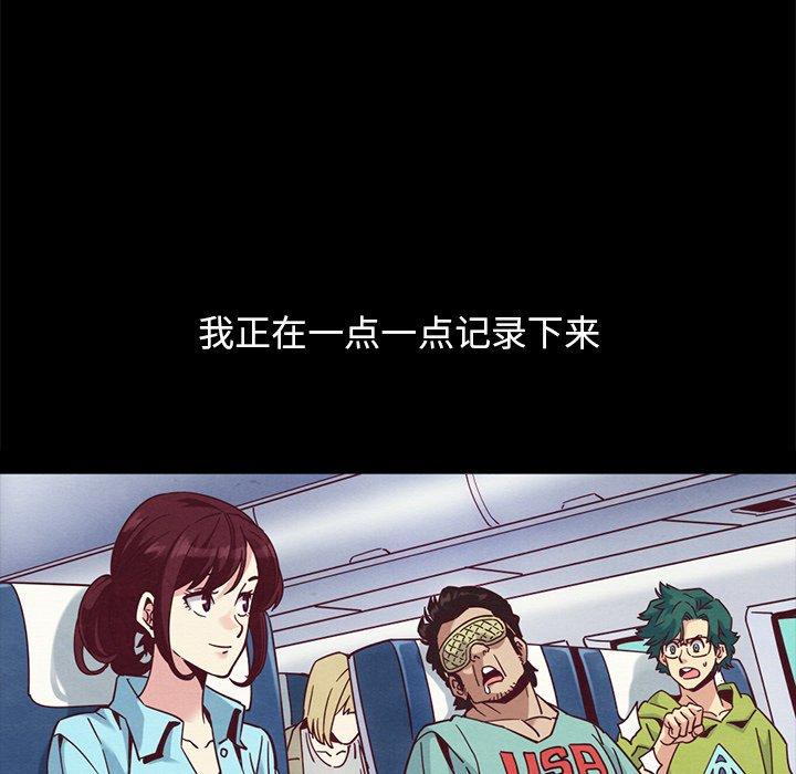 坏血 第 70 话 第203页