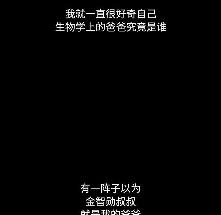 坏血 第 70 话 第205页