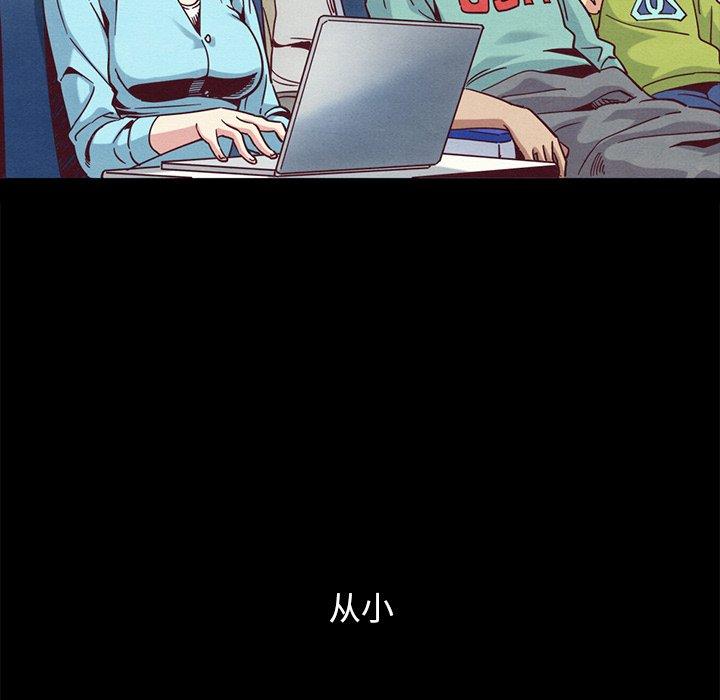 坏血 第 70 话 第204页