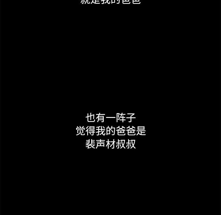 坏血 第 70 话 第206页