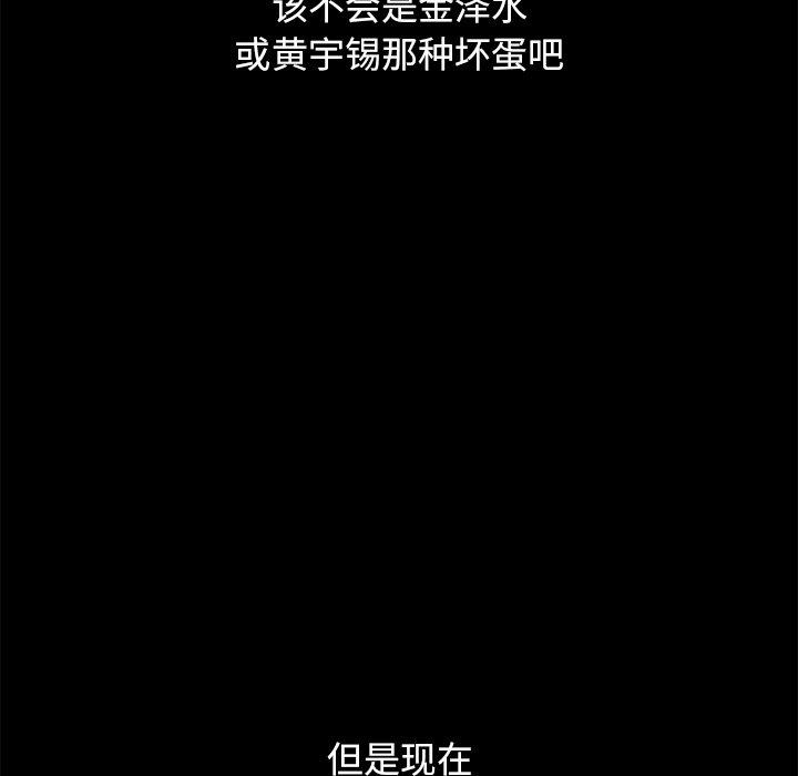 坏血 第 70 话 第208页