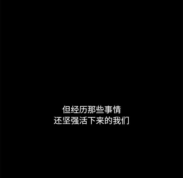 坏血 第 70 话 第220页