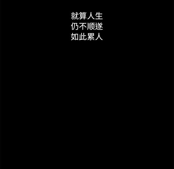 坏血 第 70 话 第222页