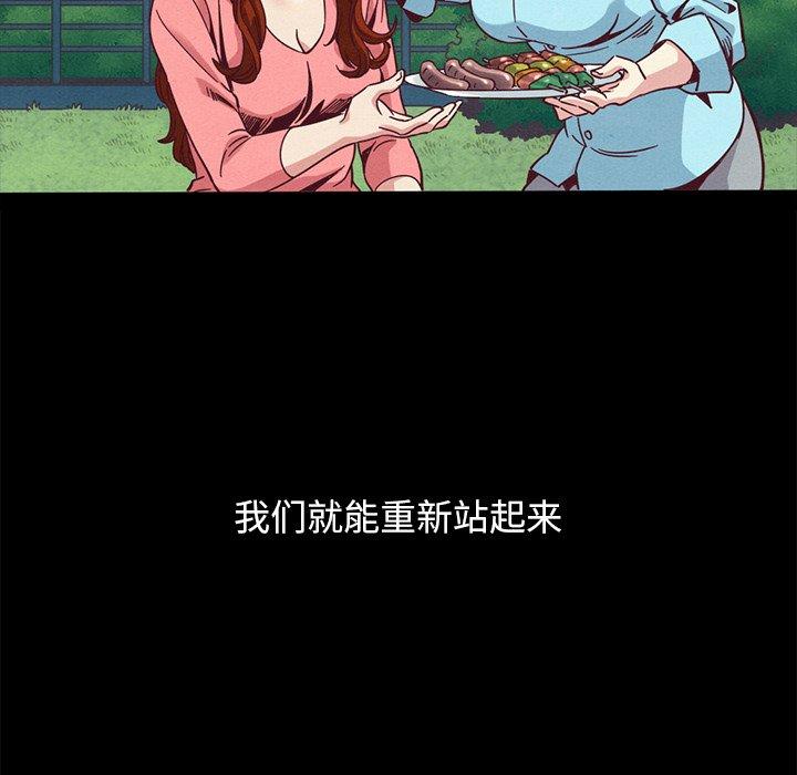 坏血 第 70 话 第224页