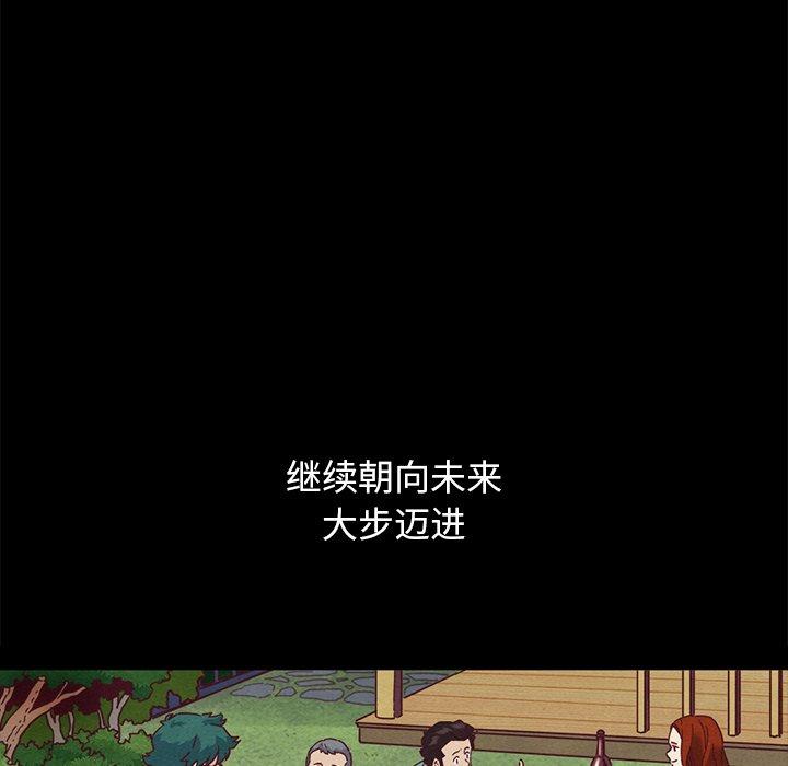 坏血 第 70 话 第225页