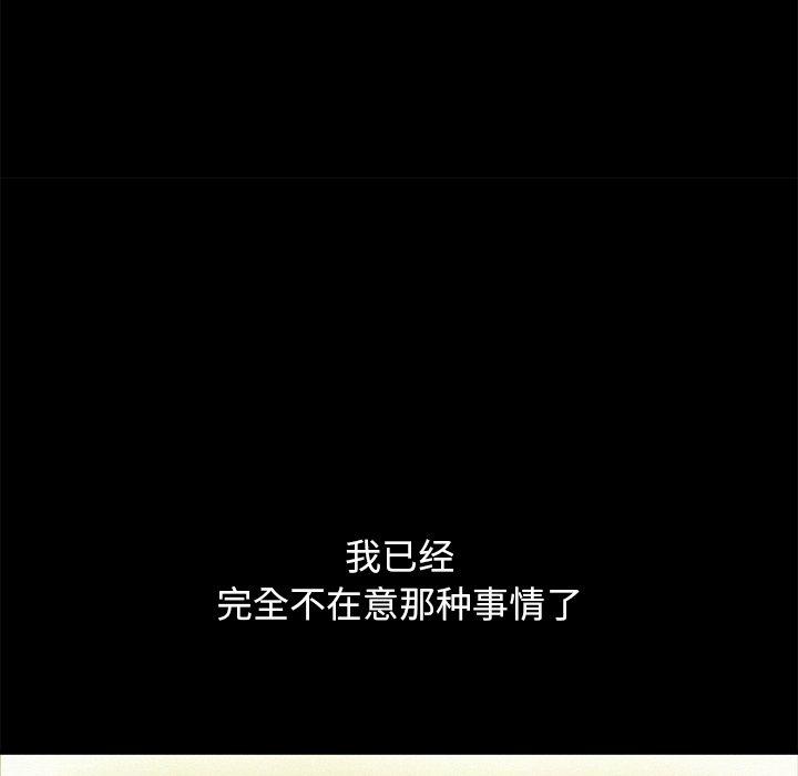 坏血 第 70 话 第210页