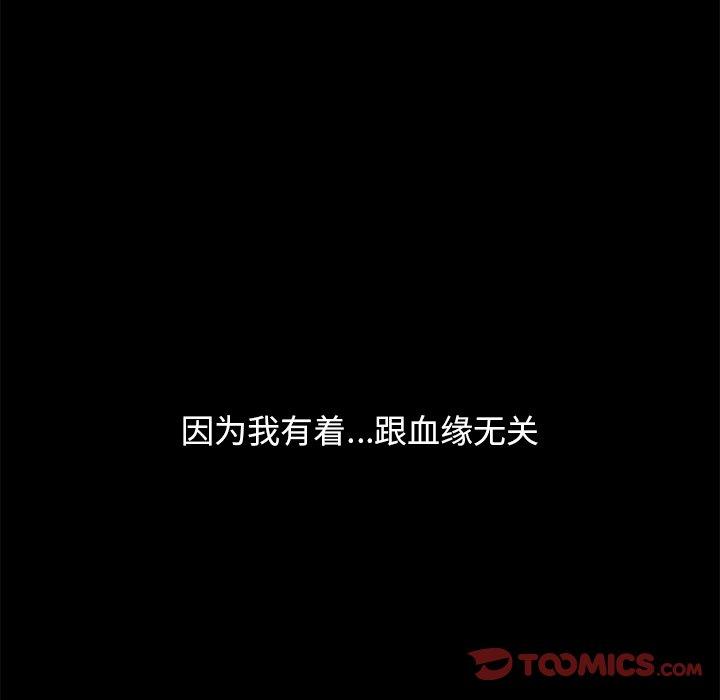 坏血 第 70 话 第212页