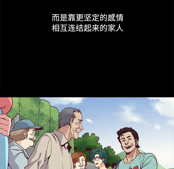 坏血 第 70 话 第213页