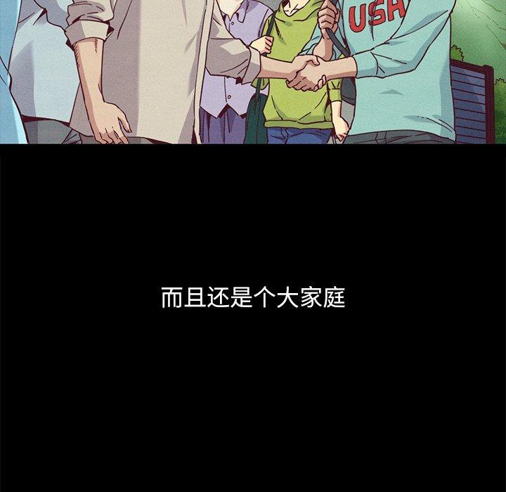 坏血 第 70 话 第214页