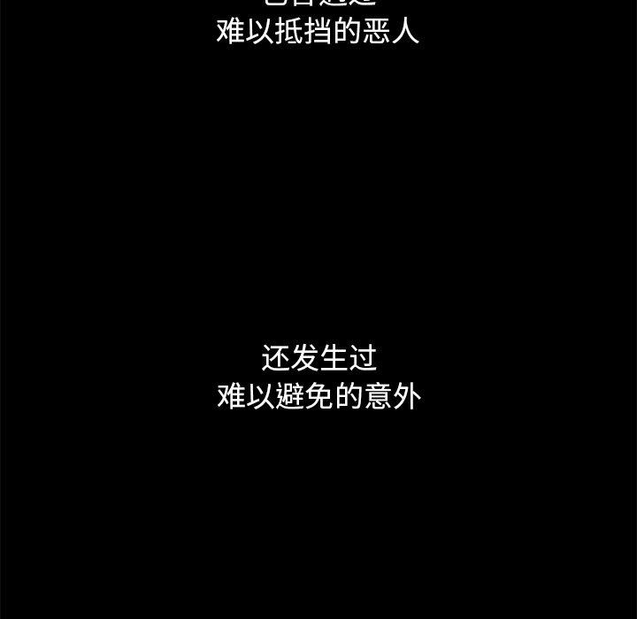坏血 第 70 话 第219页