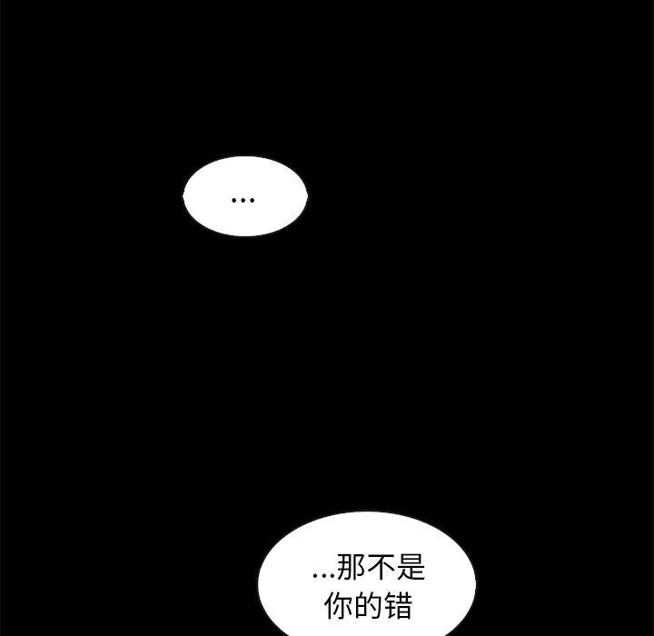坏血 第 70 话 第10页