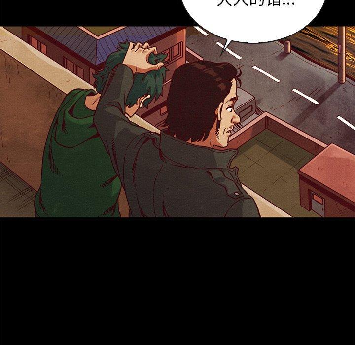 坏血 第 70 话 第12页