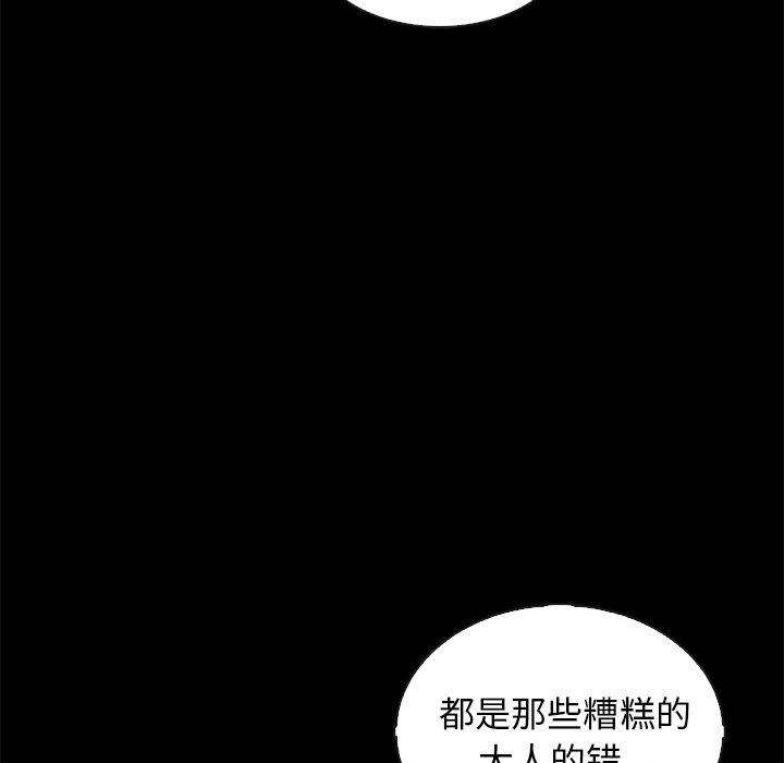 坏血 第 70 话 第11页