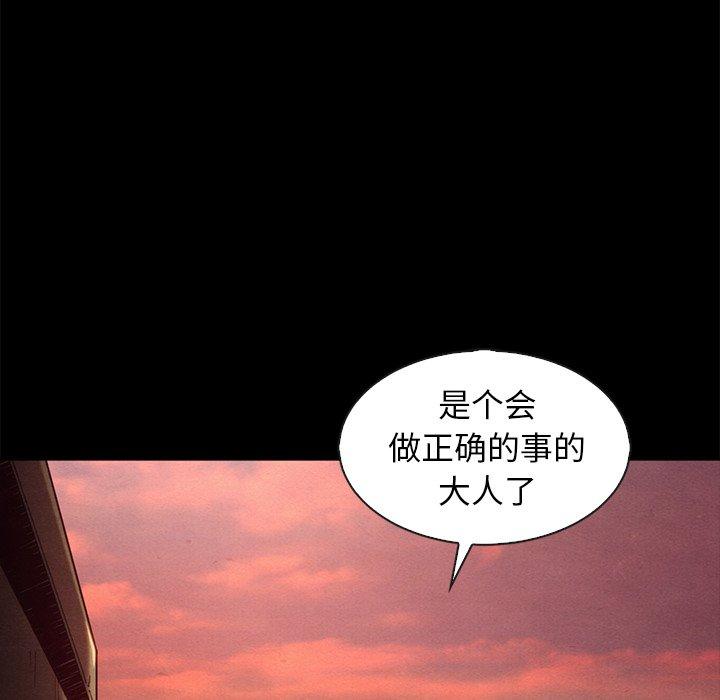 坏血 第 70 话 第14页