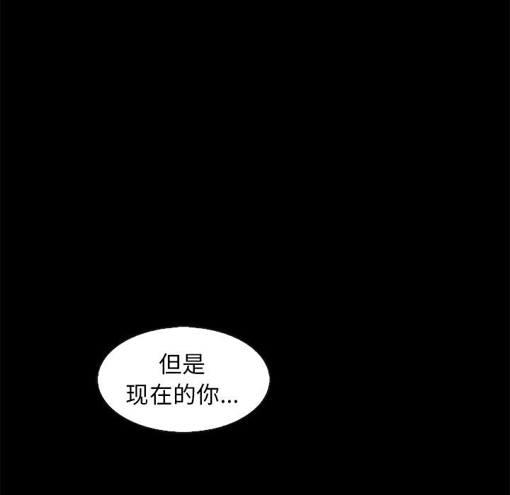 坏血 第 70 话 第13页