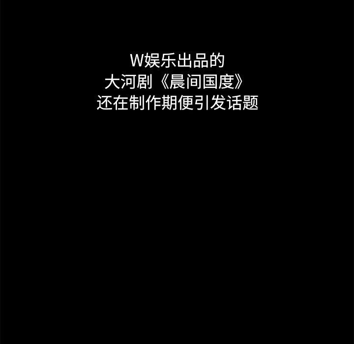 坏血 第 70 话 第18页