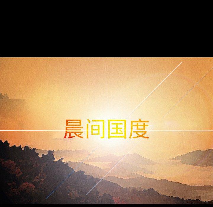 坏血 第 70 话 第17页