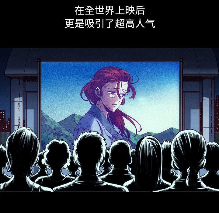 坏血 第 70 话 第19页