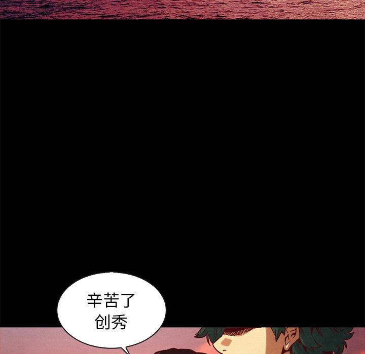 坏血 第 70 话 第5页