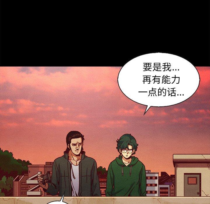 坏血 第 70 话 第7页