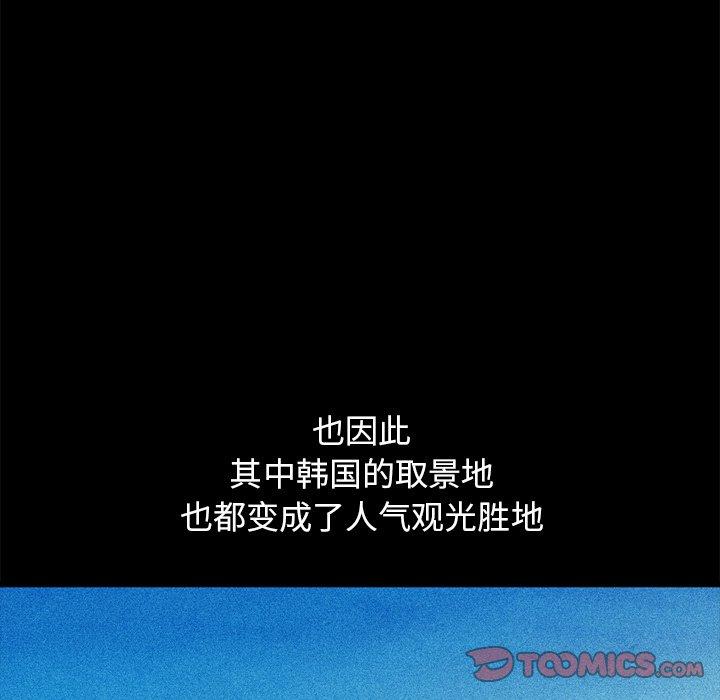 坏血 第 70 话 第20页