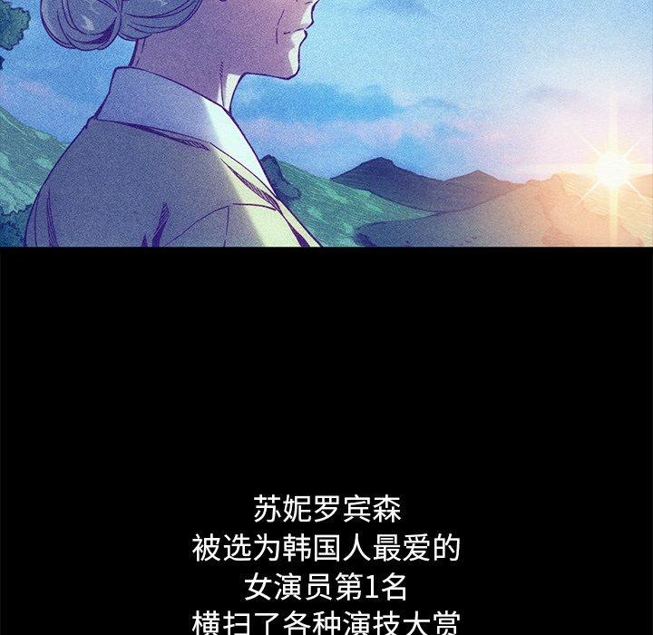 坏血 第 70 话 第23页