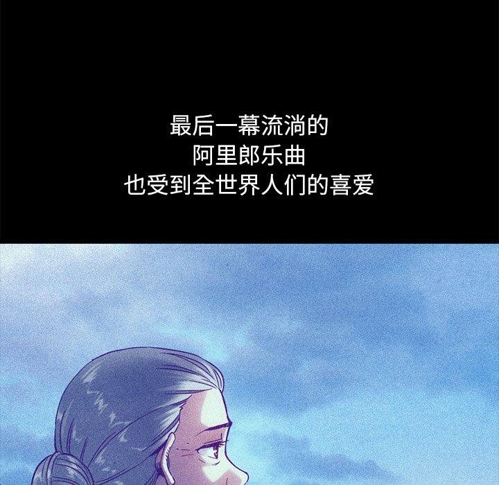 坏血 第 70 话 第22页