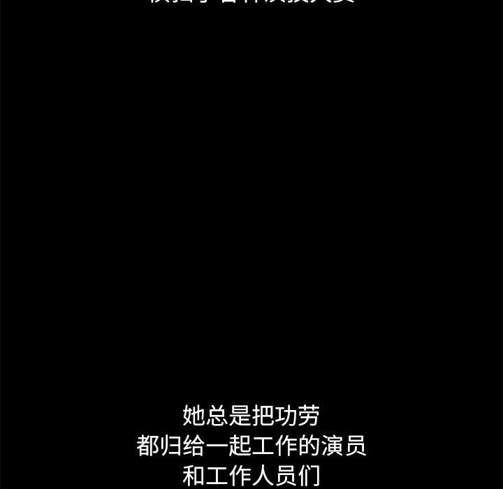 坏血 第 70 话 第24页