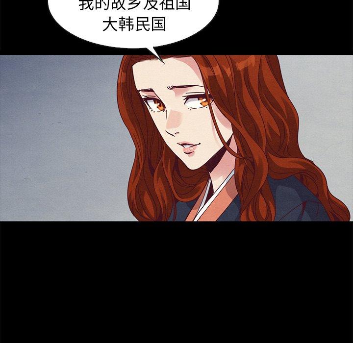 坏血 第 70 话 第40页