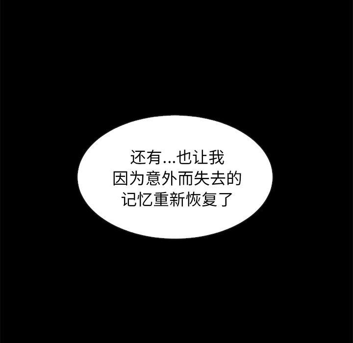 坏血 第 70 话 第41页
