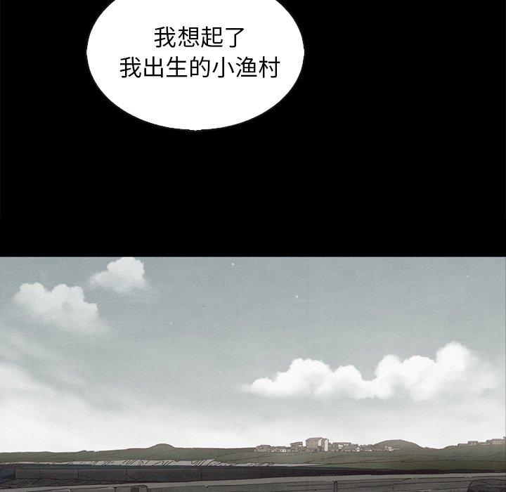 坏血 第 70 话 第44页