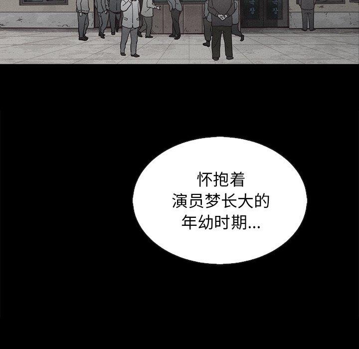 坏血 第 70 话 第47页