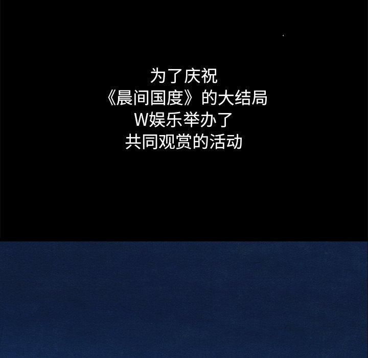 坏血 第 70 话 第26页